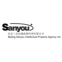 Sanyou 及圖 北京三友知識產權代理有限公司 Beijing Sanyou Intellectual Property Agency Ltd.