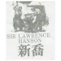 新喬及圖 SIR LAWRENCE HANSON 