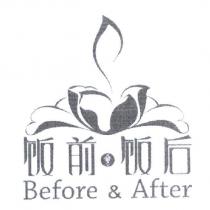 飯前飯后 Before & After 及圖