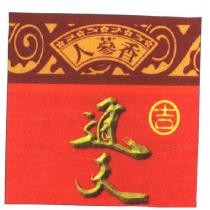 吉通天