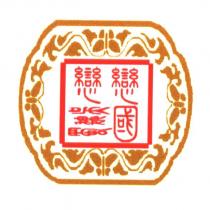 戀戀吳魏蜀國及圖