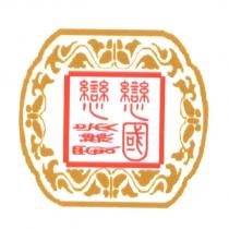 戀戀吳魏蜀國及圖