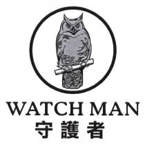 守護者 WATCH MAN 及圖