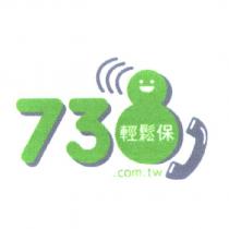 738 輕鬆保及圖
