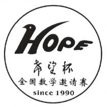 希望杯全國數學邀請賽 since 1990 HOPE 及圖