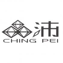 晶沛 CHING PEI 及圖