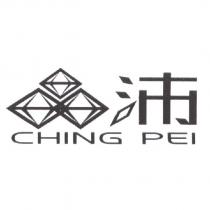 晶沛 CHING PEI 及圖