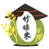 竹塘米及圖