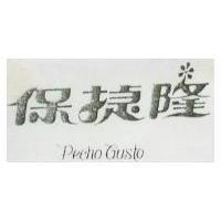 保捷 PECHO GUSTO 