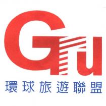 環球旅遊聯盟-GTU 及圖