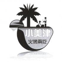 小美津