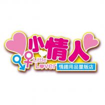 小情人及圖 Little Lover