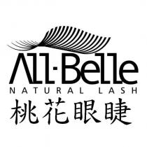 桃花眼睫 All-Belle NATURAL LASH 及圖