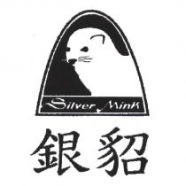 銀貂 Silver Mink 及圖