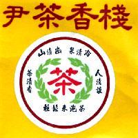 尹茶香棧及圖 山清幽 泉清冷 茶清香 人清談 輕鬆來泡茶