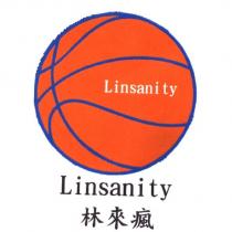 林來瘋 Linsanity 及圖