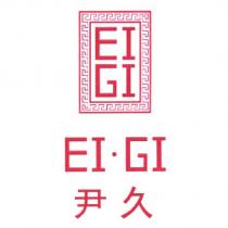 尹久 EI.GI 及圖