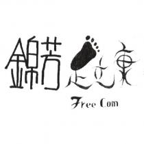 錦芳足立康 Tree Com 及設計圖