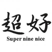 Super nine nice 超好