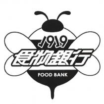 1919 食物銀行及圖
