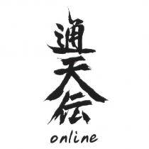 通天伝 online