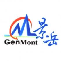 景岳 GenMont 及圖