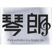 琴朗 Pure esthetics in a bright life