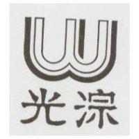 光淙及圖