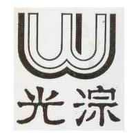 光淙及圖