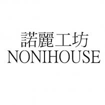 諾麗工坊 NONIHOUSE