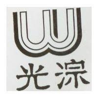光淙及圖