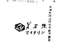 美答您及圖