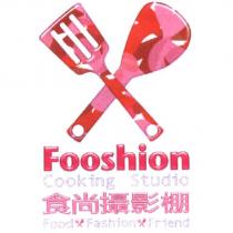 FOOSHION COOKING STUDIO 食尚攝影棚