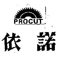 依諾及圖 PROCUT
