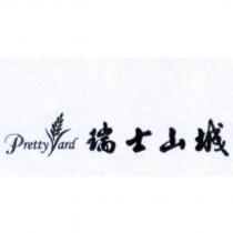 瑞士山城 Pretty Yard 設計圖