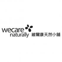 WECARE NATURALLY 維爾康天然小舖及圖