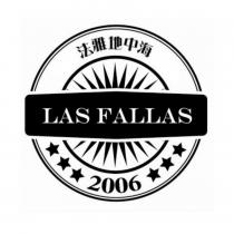 法雅地中海 LAS FALLAS 及圖