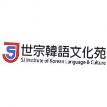 世宗韓語文化苑 SJ Institute of Korean Language & Culture 及圖