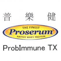 普樂健 Proserum ProbImmune TX 及圖