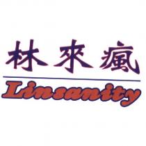 林來瘋 Linsanity