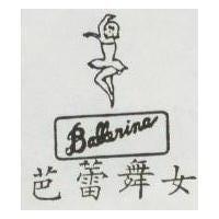 芭蕾舞女及圖