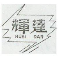 輝達及圖 HUEI DAR 