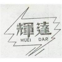 輝達及圖 HUEI DAR 