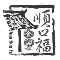 順口福 Shun Kou Fu 及圖