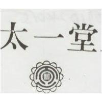 太一堂及圖 TAYITANG 