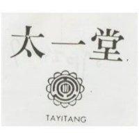 太一堂及圖 TAYITANG 