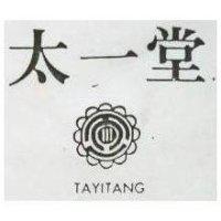 太一堂及圖 TAYITANG 