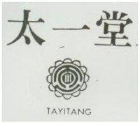 太一堂及圖 TAYITANG