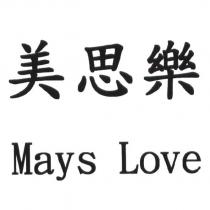 美思樂 Mays Love