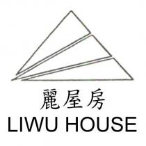 麗屋房 LIWU HOUSE 及圖